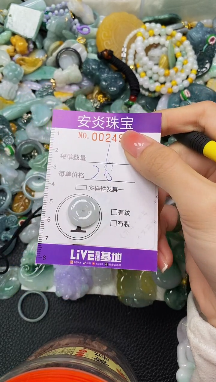 颈饰未镶嵌翡翠闪购0024906