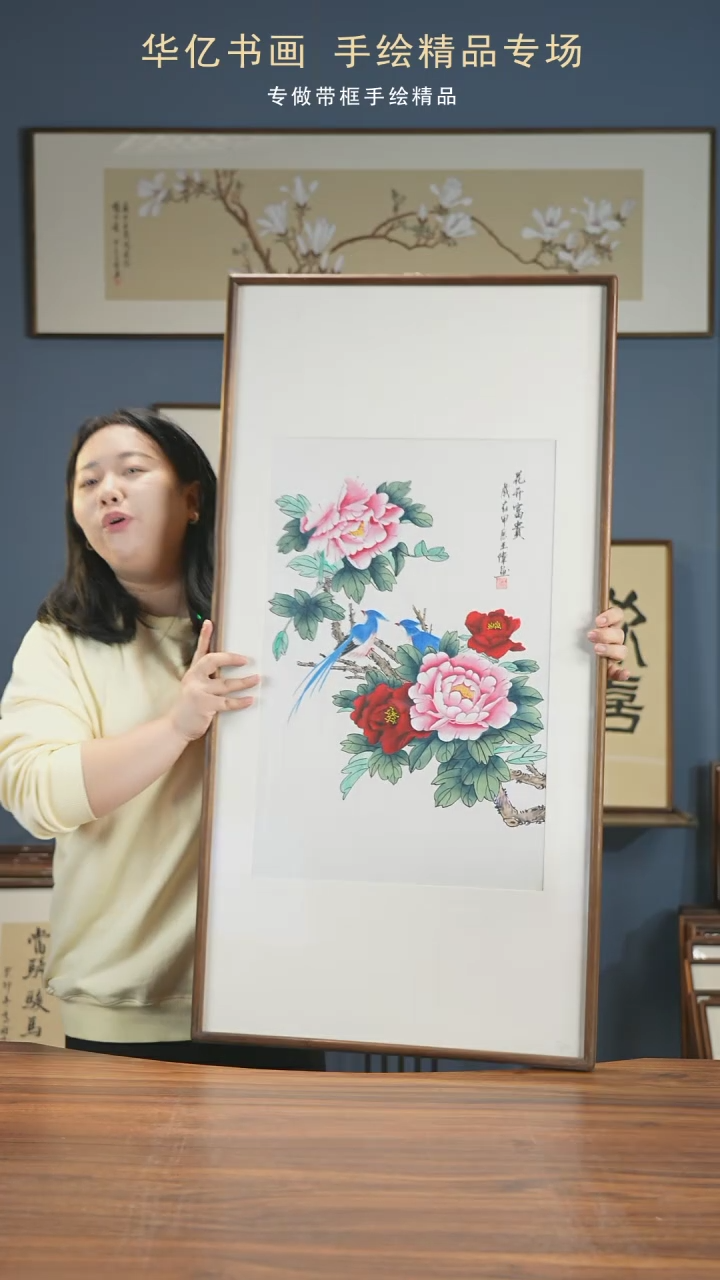 【闪购商品】书法Y花开富贵/52*102