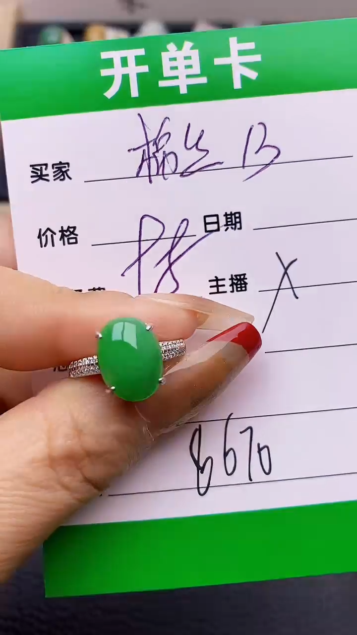 【闪购商品】翡翠戒指银S925镶嵌8670