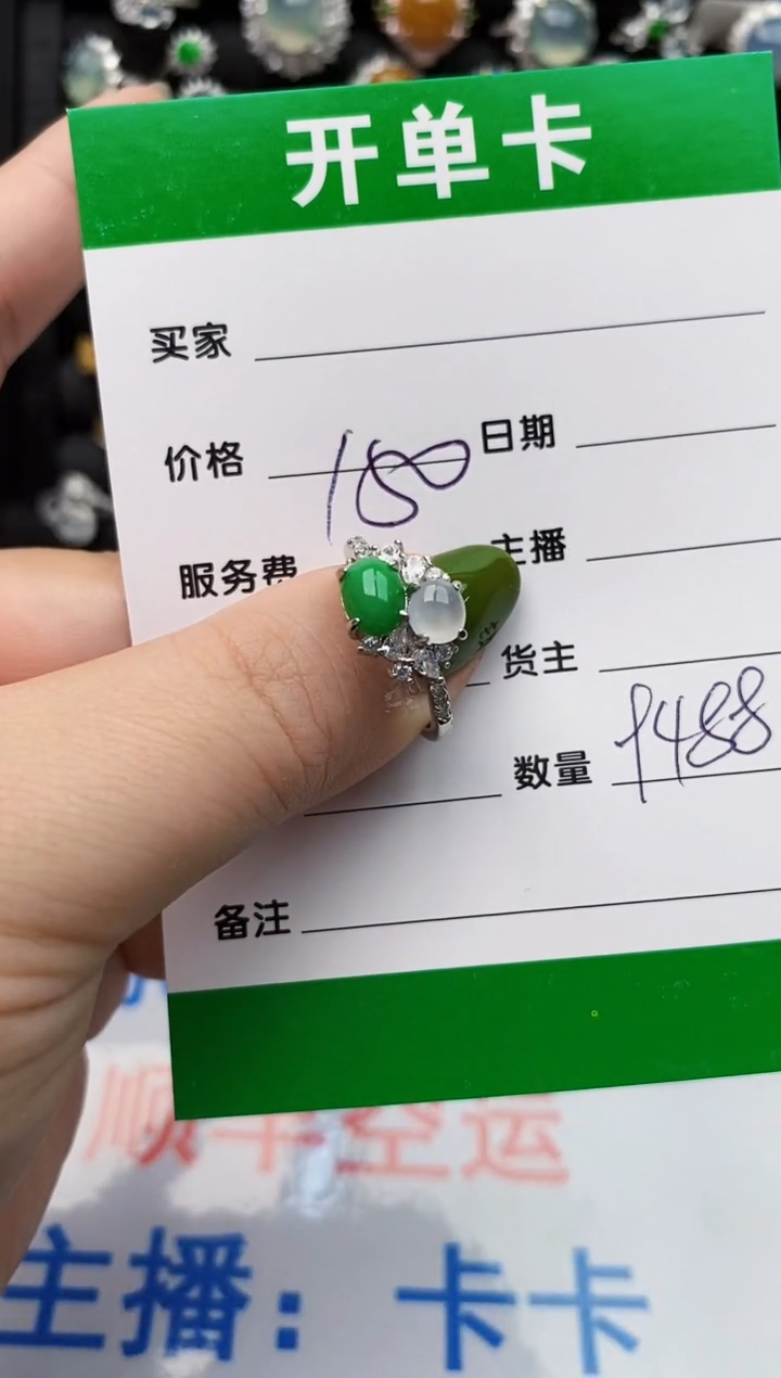 翡翠戒指银S925镶嵌9488