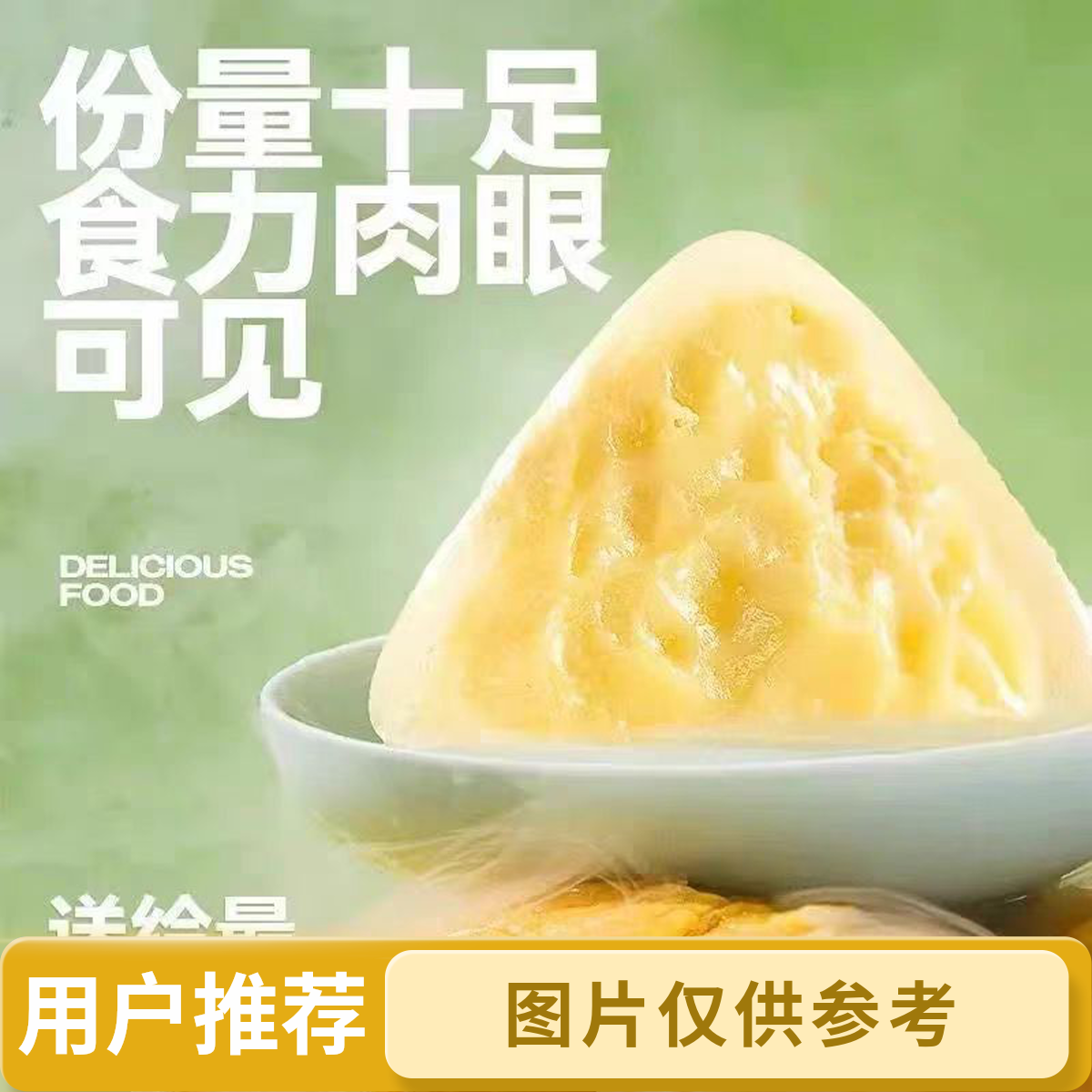 120g*10盒-顺丰-泰榴行榴莲冰粽【保质期到10月28日】