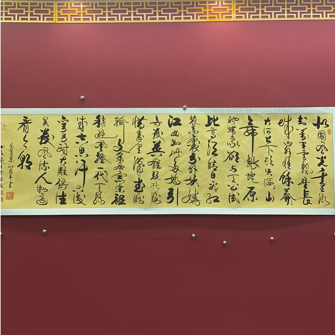 刘贵显/沁园春/卷轴/180x70/手绘