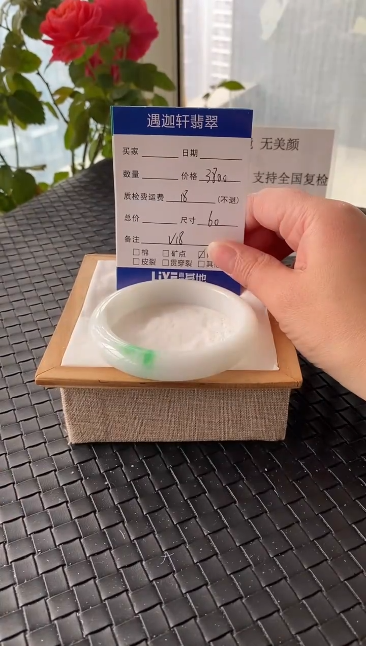未镶嵌手镯翡翠60.3圈口 V18编码