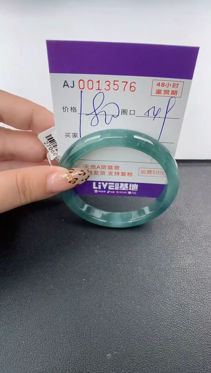 【闪购商品】翡翠手镯未镶嵌天然A货翡翠