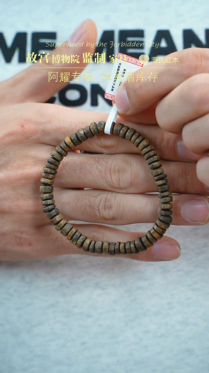 【闪购商品】沉香手串沉香沉水级多样性发其一32011510