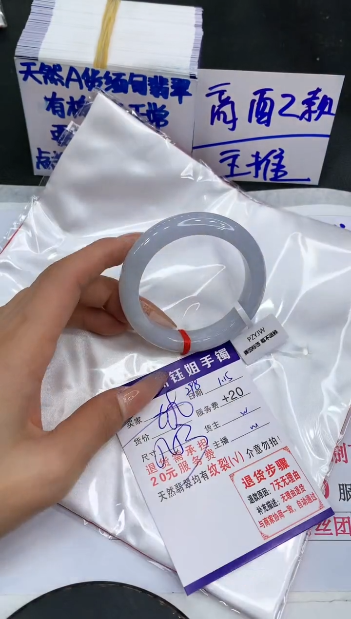 【闪购商品】翡翠手镯未镶嵌1111111111