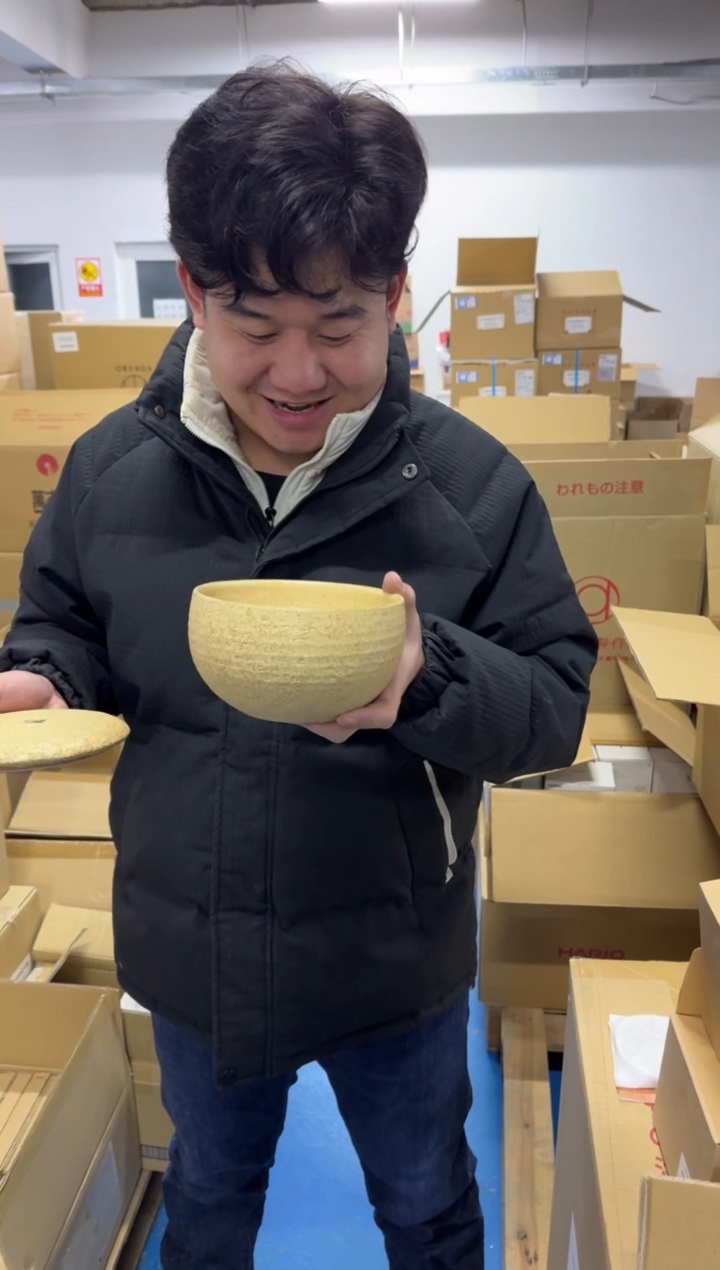 东***中长谷圆 伊贺 陶珍（大黄濑户）