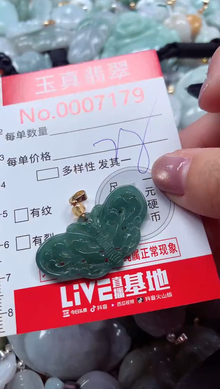 吊坠(不含链)未镶嵌翡翠7179