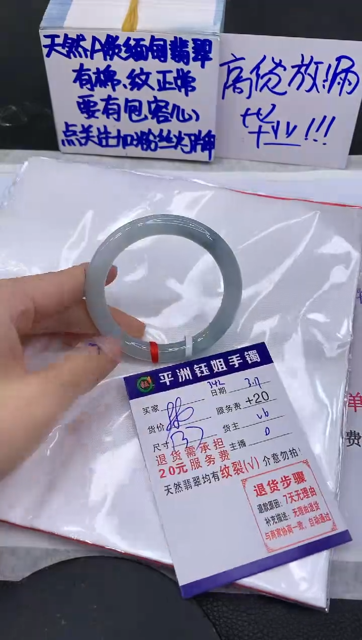 【闪购商品】翡翠未镶嵌手镯1111111111