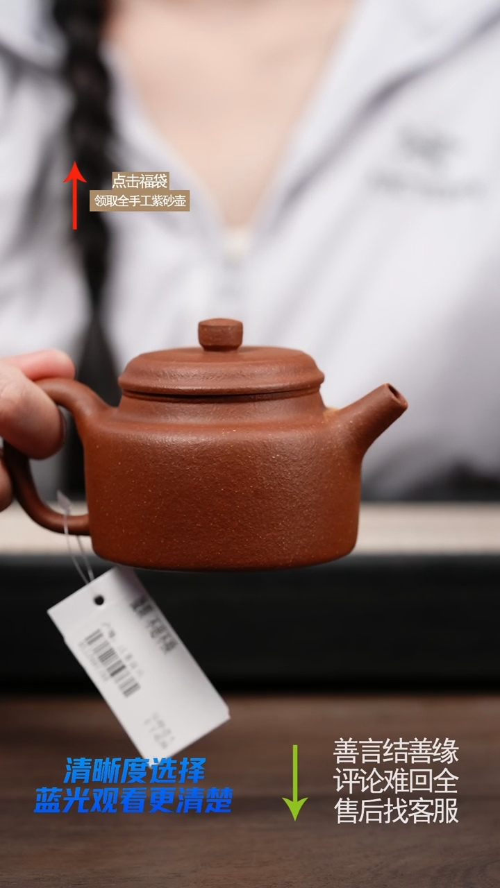 微瑕 红降坡德钟 