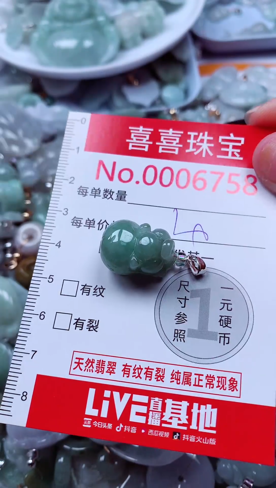 吊坠(不含链)未镶嵌翡翠6858