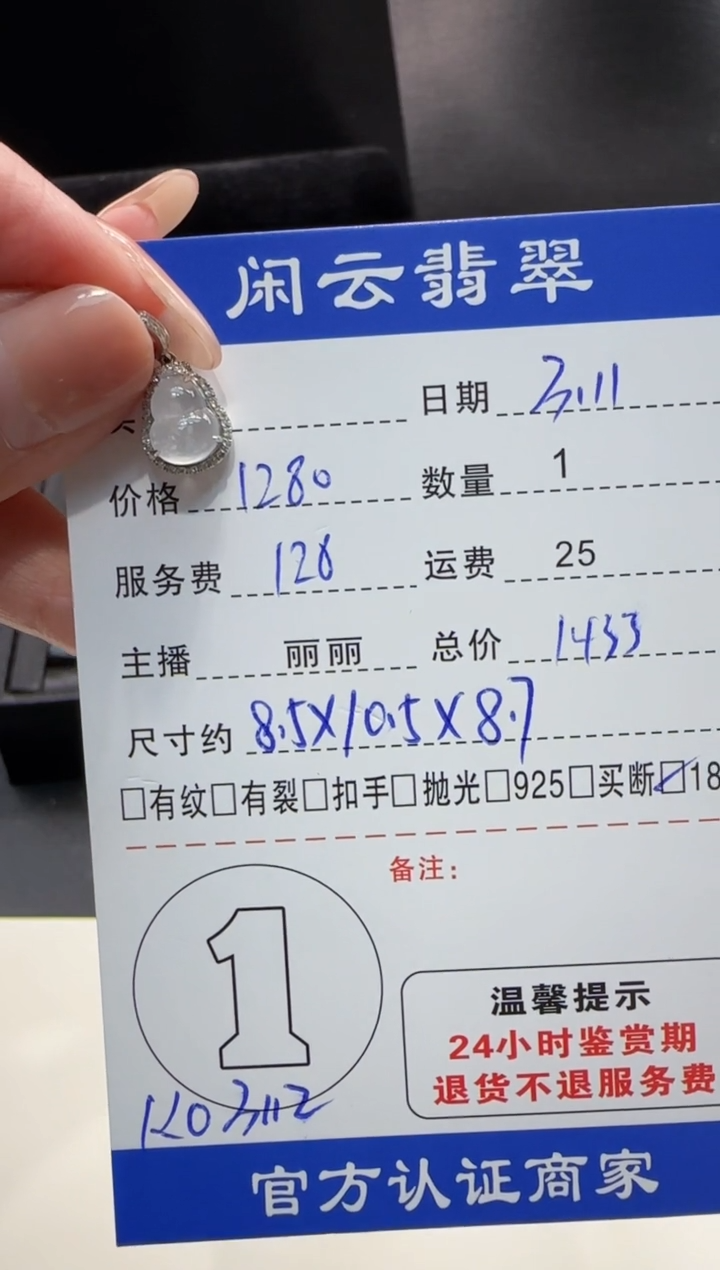 【闪购商品】翡翠颈饰18K金镶嵌翡翠吊坠