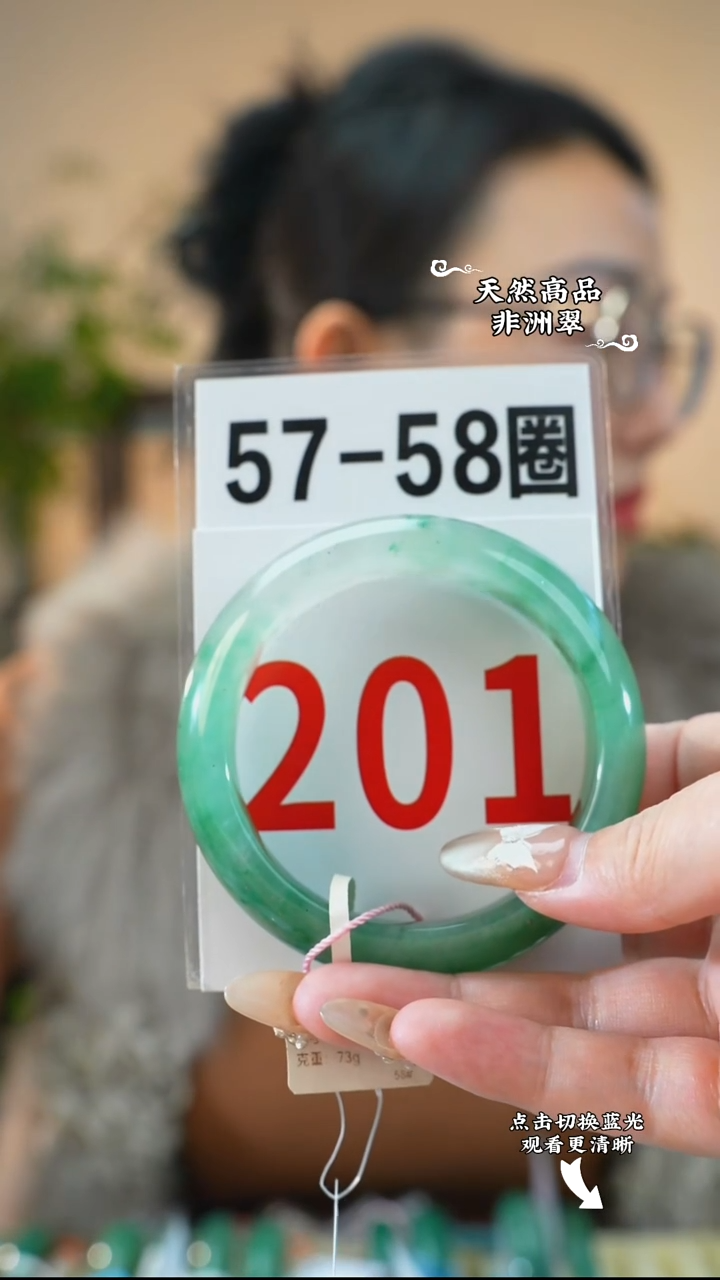 未镶嵌手镯石英质玉（非洲翠）5758