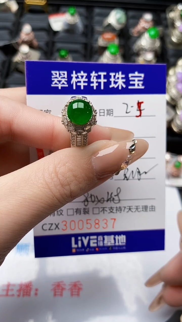 【闪购商品】翡翠戒指未镶嵌未镶嵌/5837