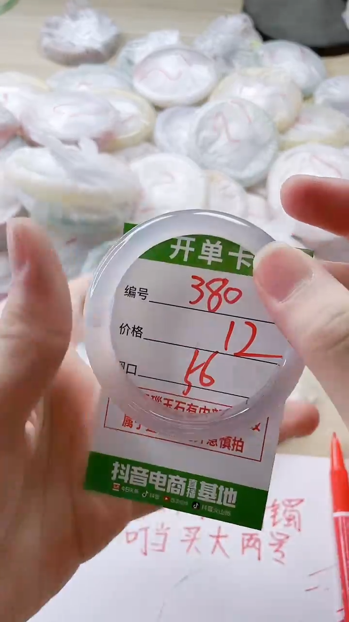 【闪购商品】玛瑙/玉髓手镯未镶嵌380