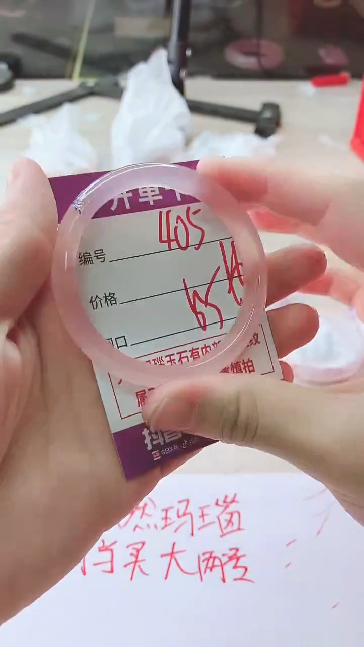 手镯玛瑙/玉髓未镶嵌405