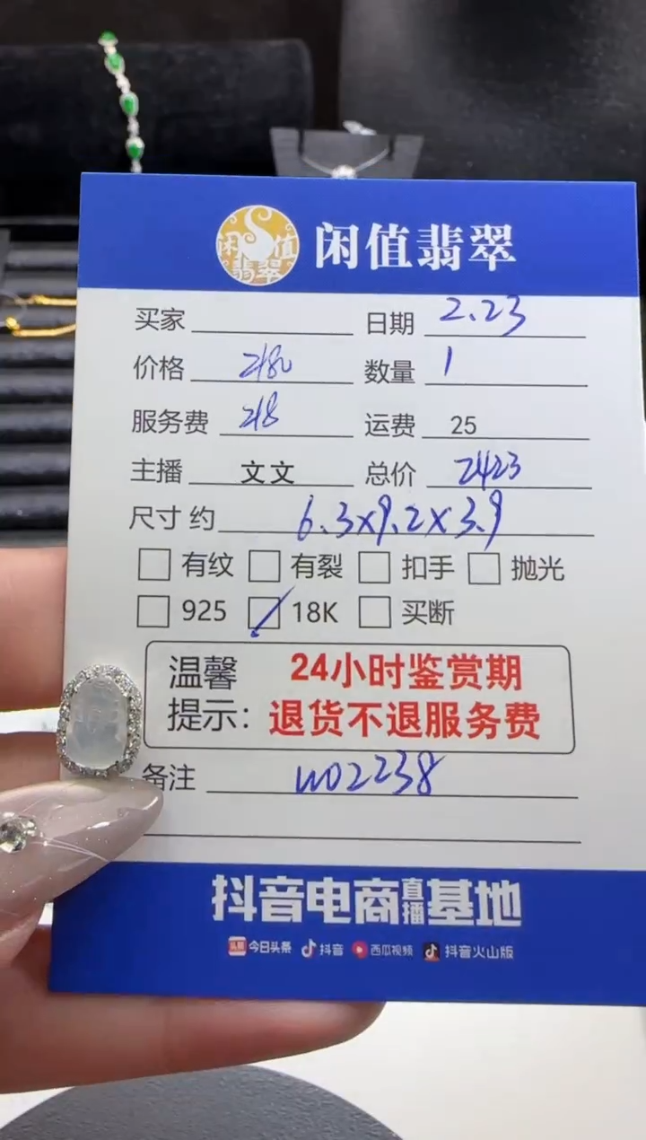 【闪购商品】翡翠吊坠(不含链)18K金镶嵌翡翠吊坠