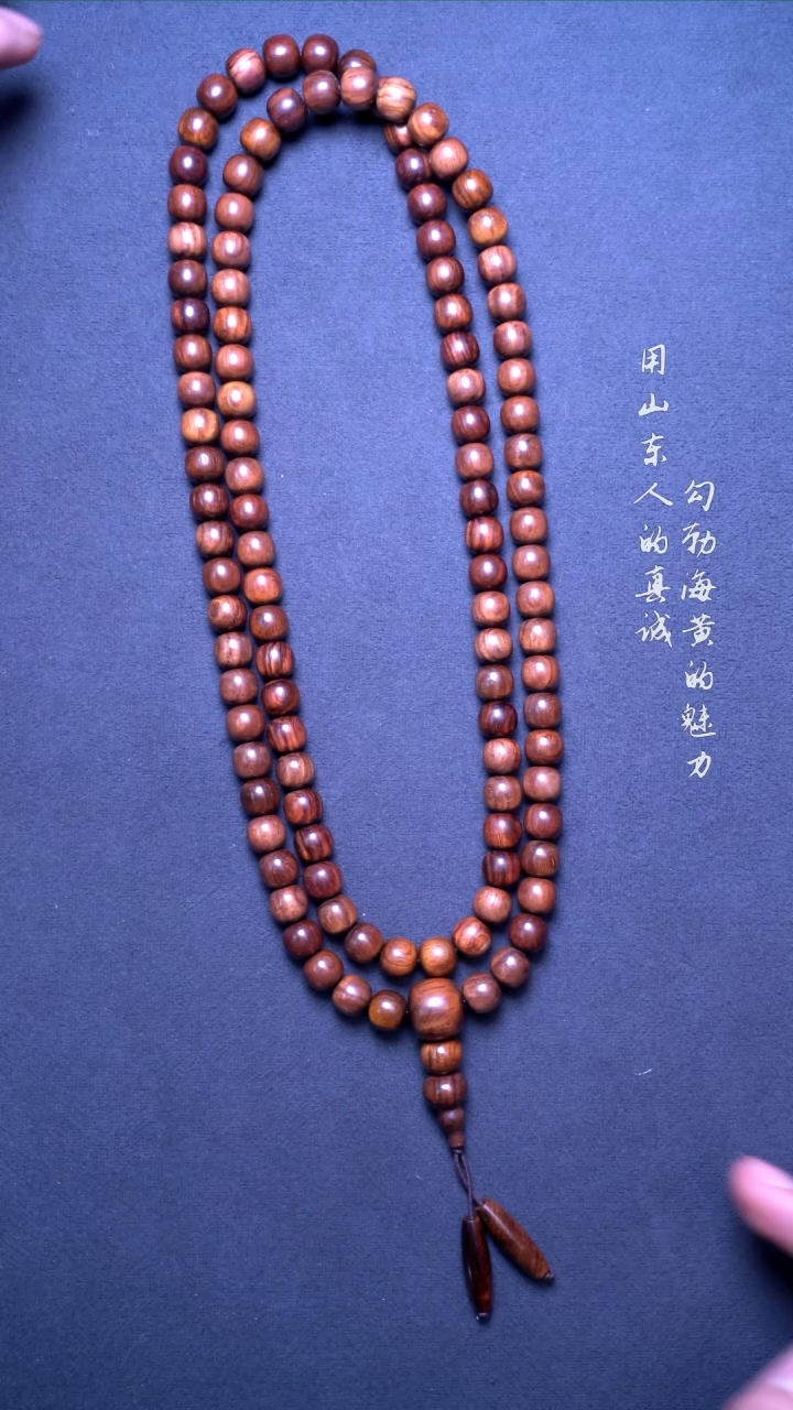 【闪购商品】黄花梨/降香黄檀手串/手链海黄老料满纹8*8.5*108