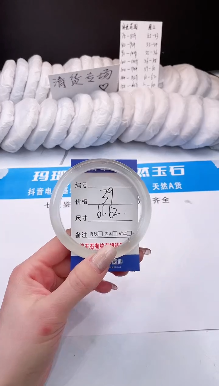 【闪购商品】石英质玉手镯未镶嵌白月光-61