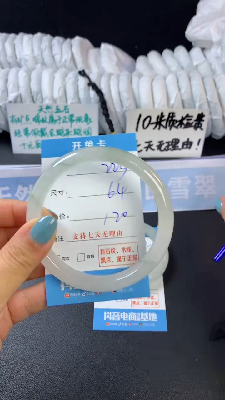 【闪购商品】石英质玉手镯未镶嵌D223