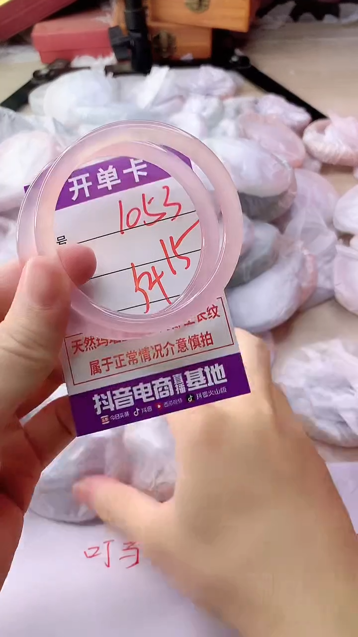 手镯玛瑙/玉髓未镶嵌1053