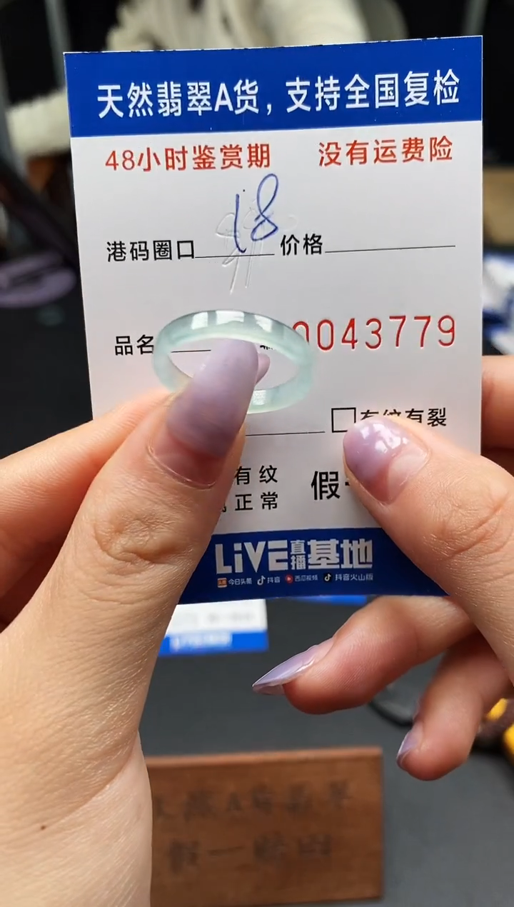 未镶嵌戒指翡翠天然A货翡翠3779