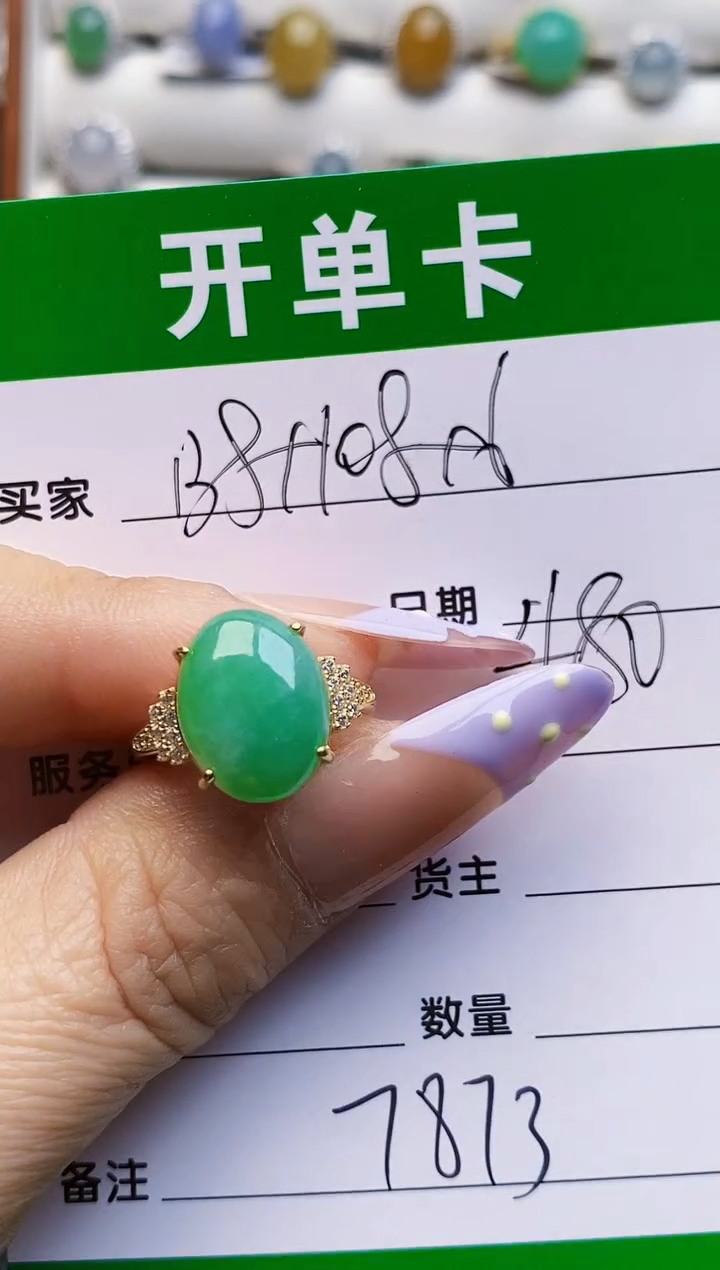 银S925镶嵌戒指翡翠7873