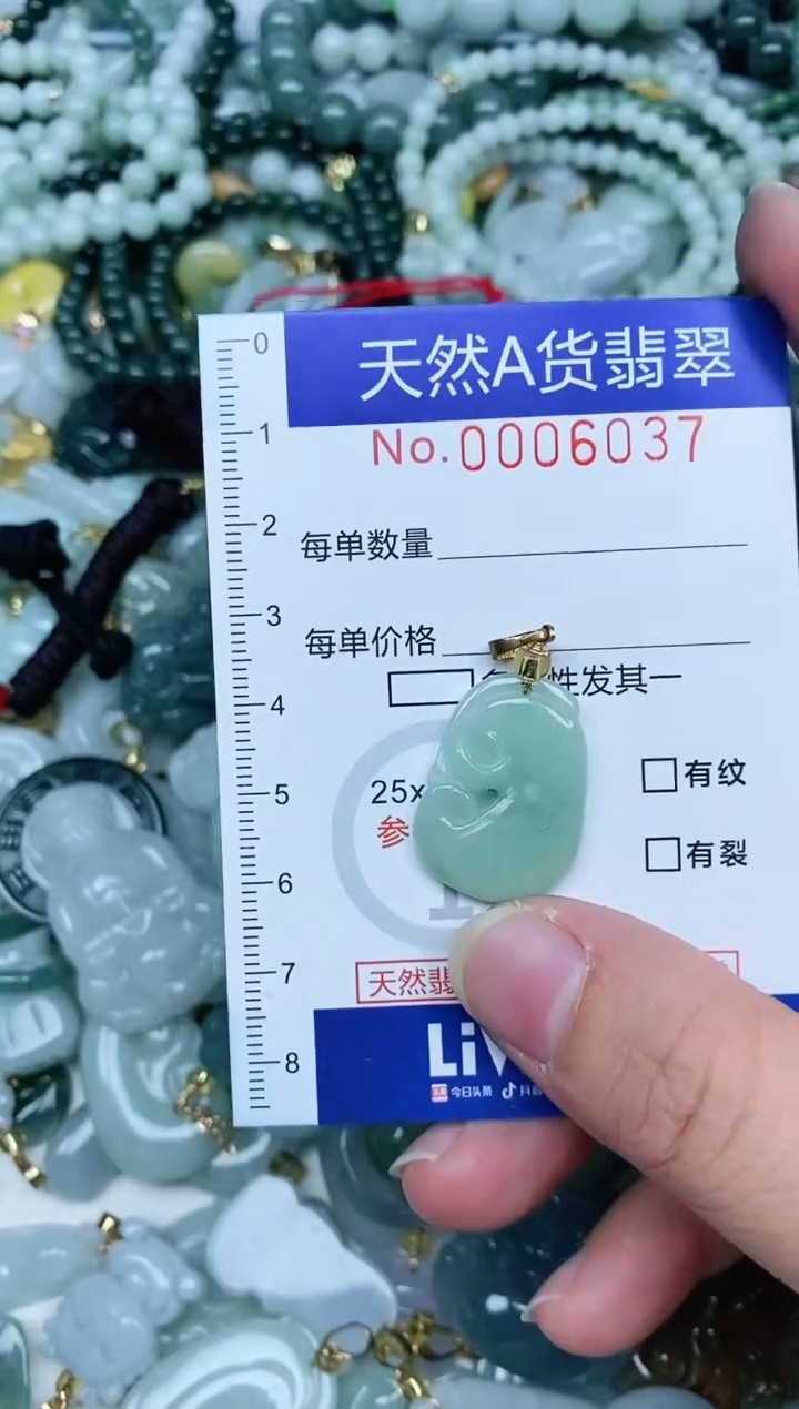 【闪购商品】翡翠吊坠(不含链)未镶嵌翡翠