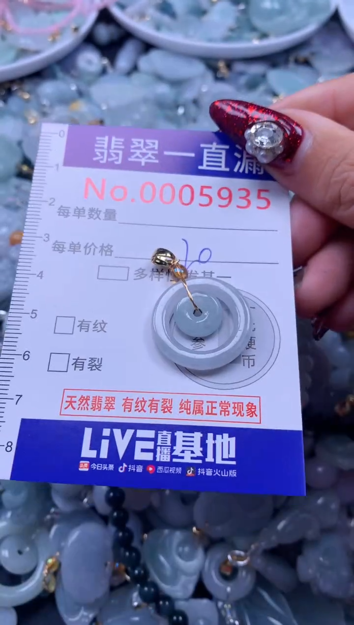 吊坠(不含链)未镶嵌翡翠5935