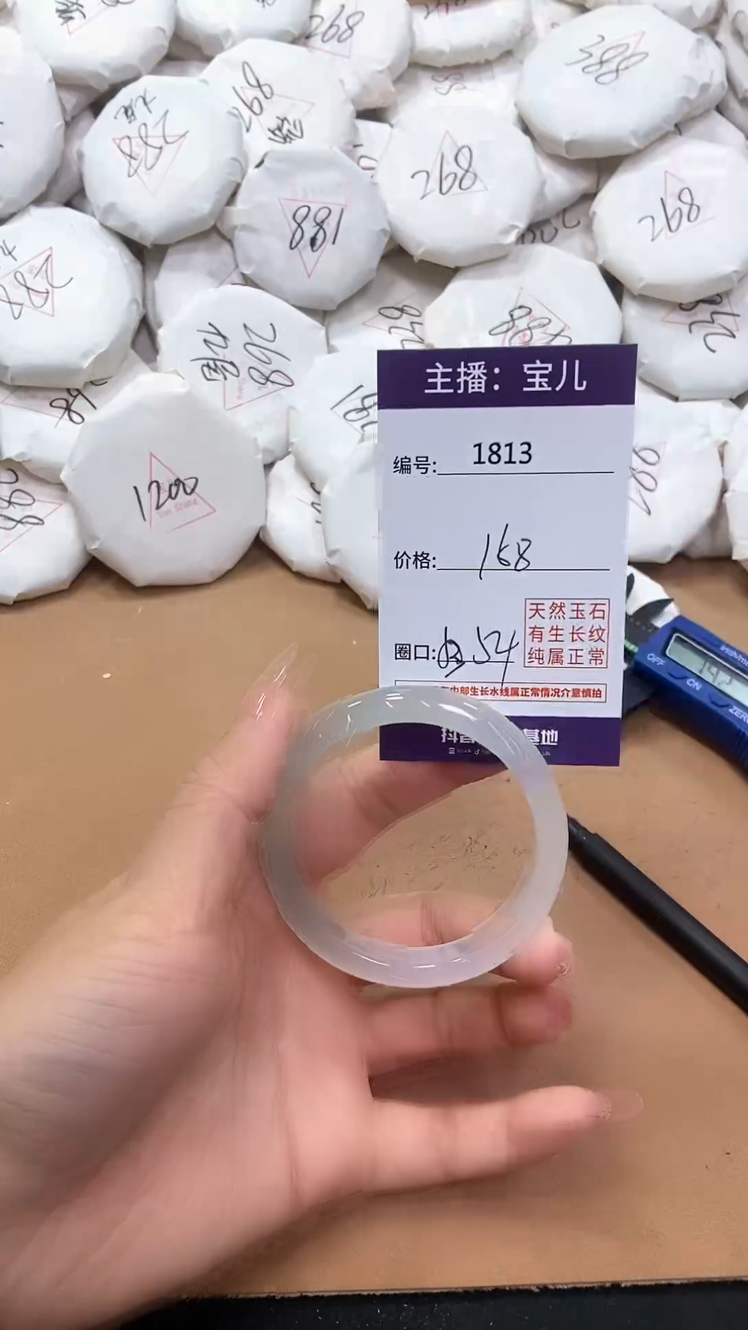 【闪购商品】玛瑙/玉髓手镯未镶嵌1813