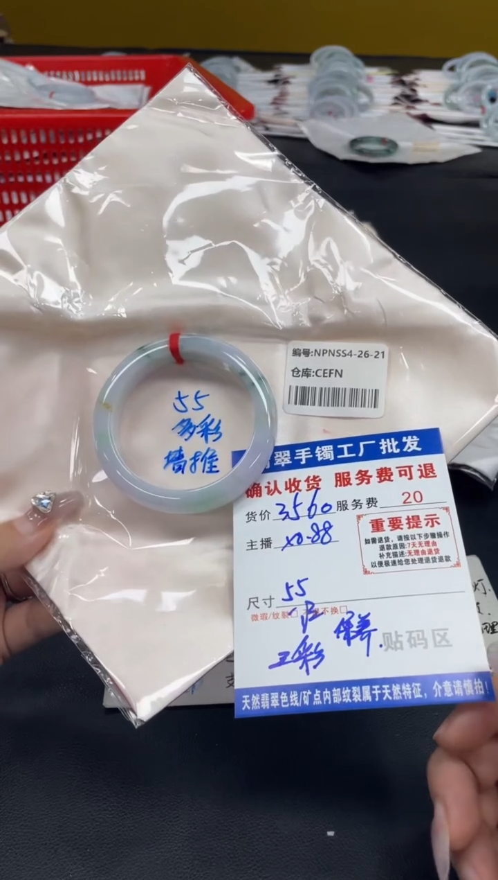 未镶嵌手镯翡翠?*花翡翠手镯