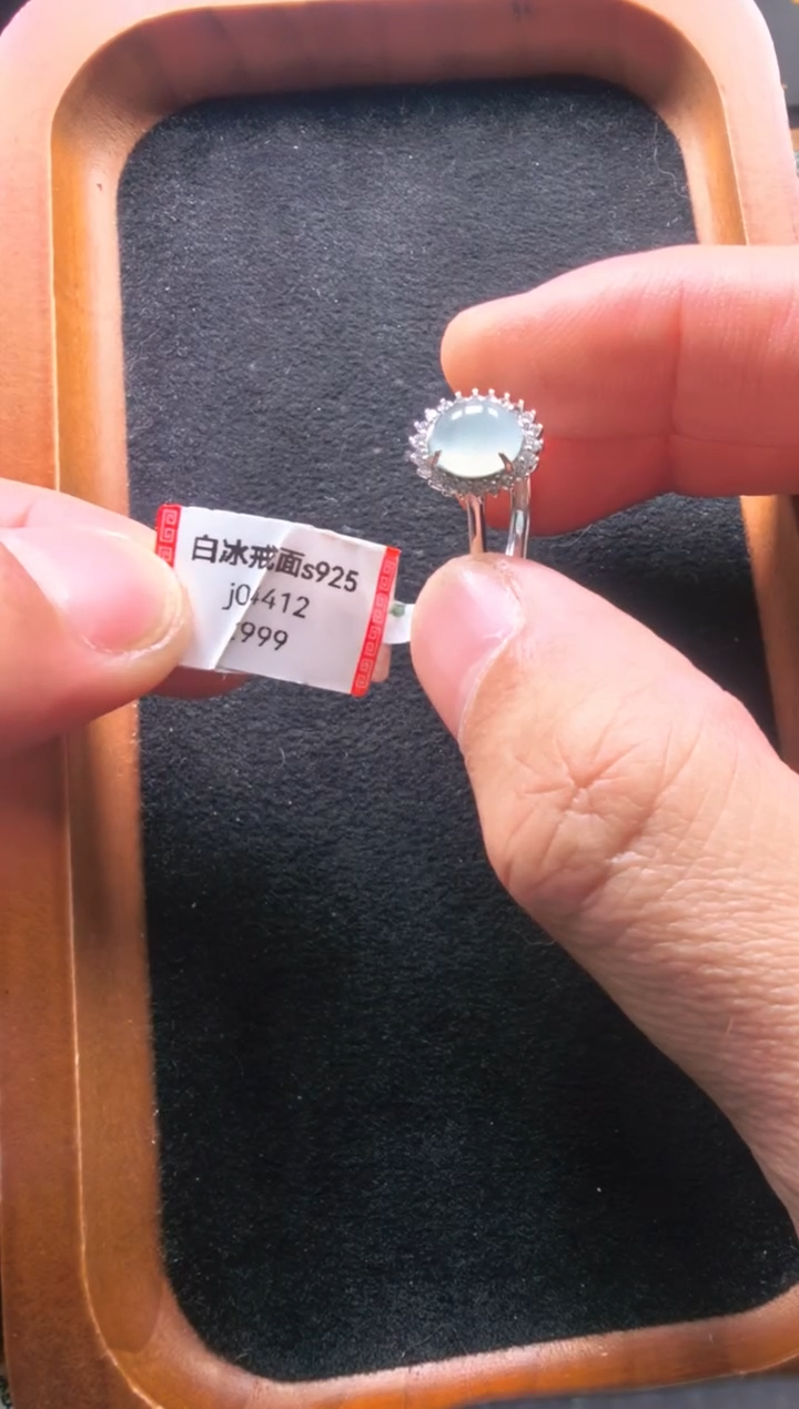 未镶嵌戒指翡翠j04412-白冰戒面