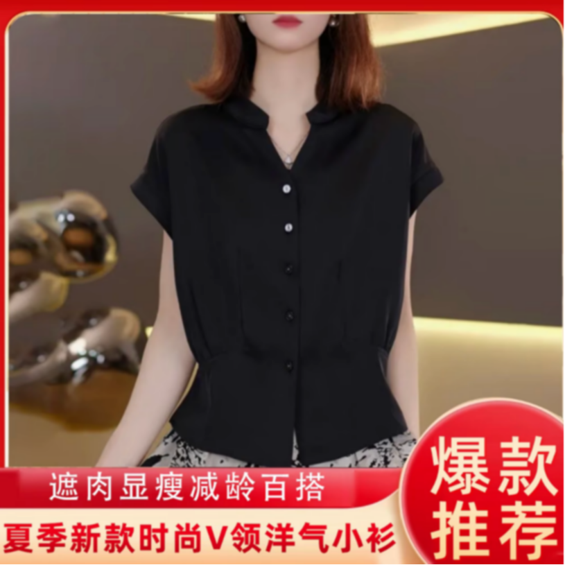 【优雅端庄】2025宽松女士夏季时尚洋气纯色百搭显瘦气质妈妈装上衣