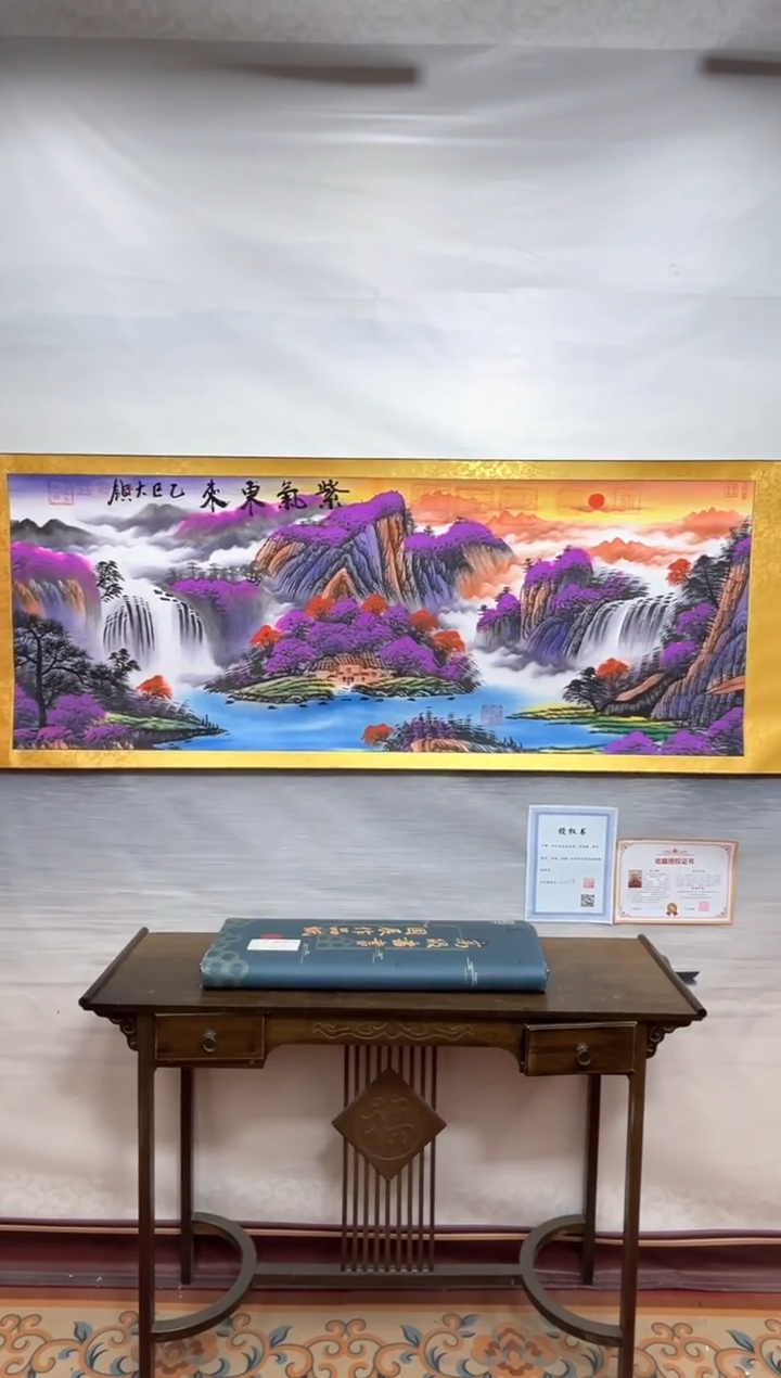 书法齐大领-紫气东来-精品书画