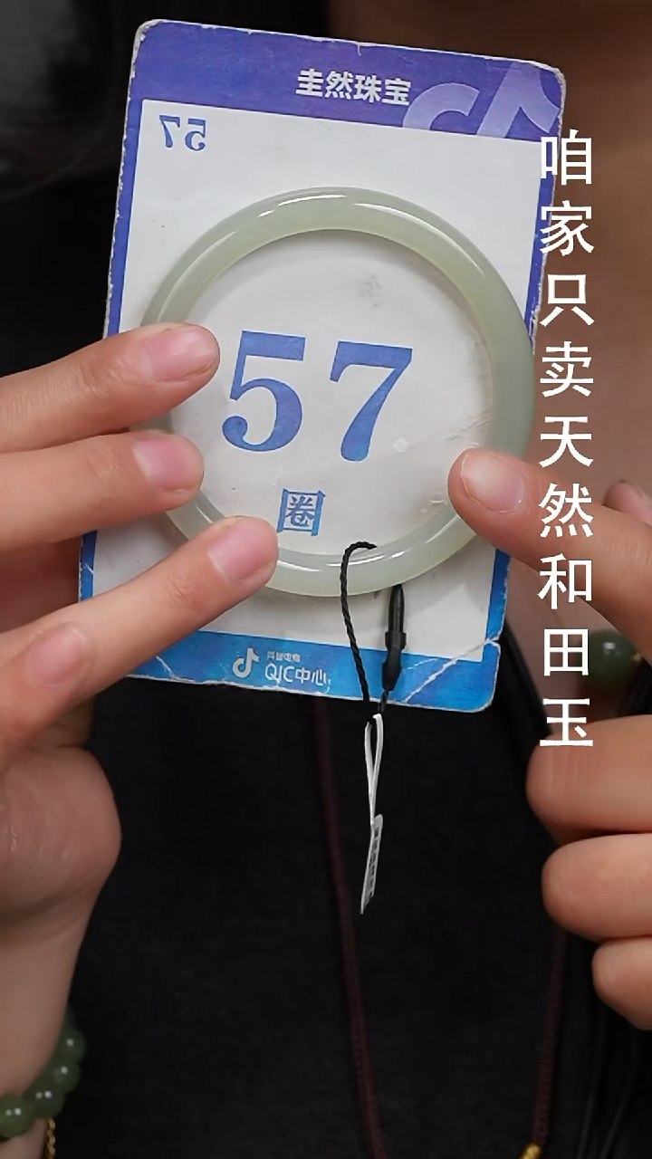 未镶嵌手镯和田玉122