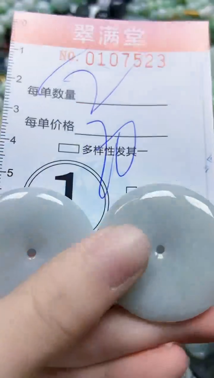 【闪购商品】翡翠颈饰未镶嵌闪购0107523