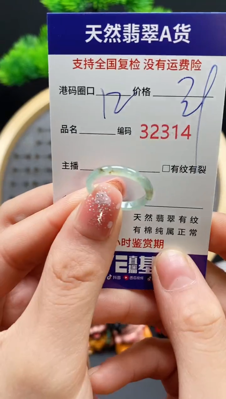 【闪购商品】翡翠戒指未镶嵌天然翡翠戒圈2314