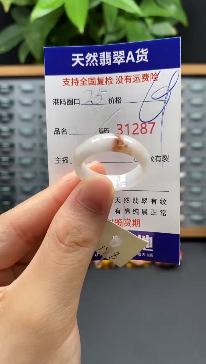 翡翠戒指未镶嵌天然翡翠戒圈1287