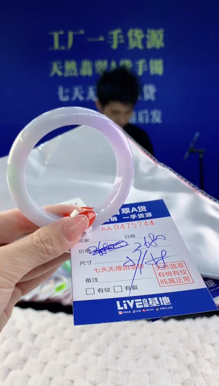 【闪购商品】翡翠手镯未镶嵌44天然A货翡翠