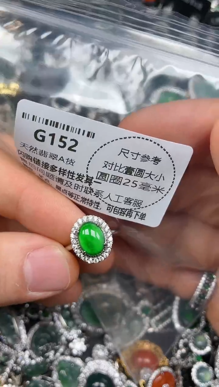 颈饰未镶嵌翡翠G152戒指