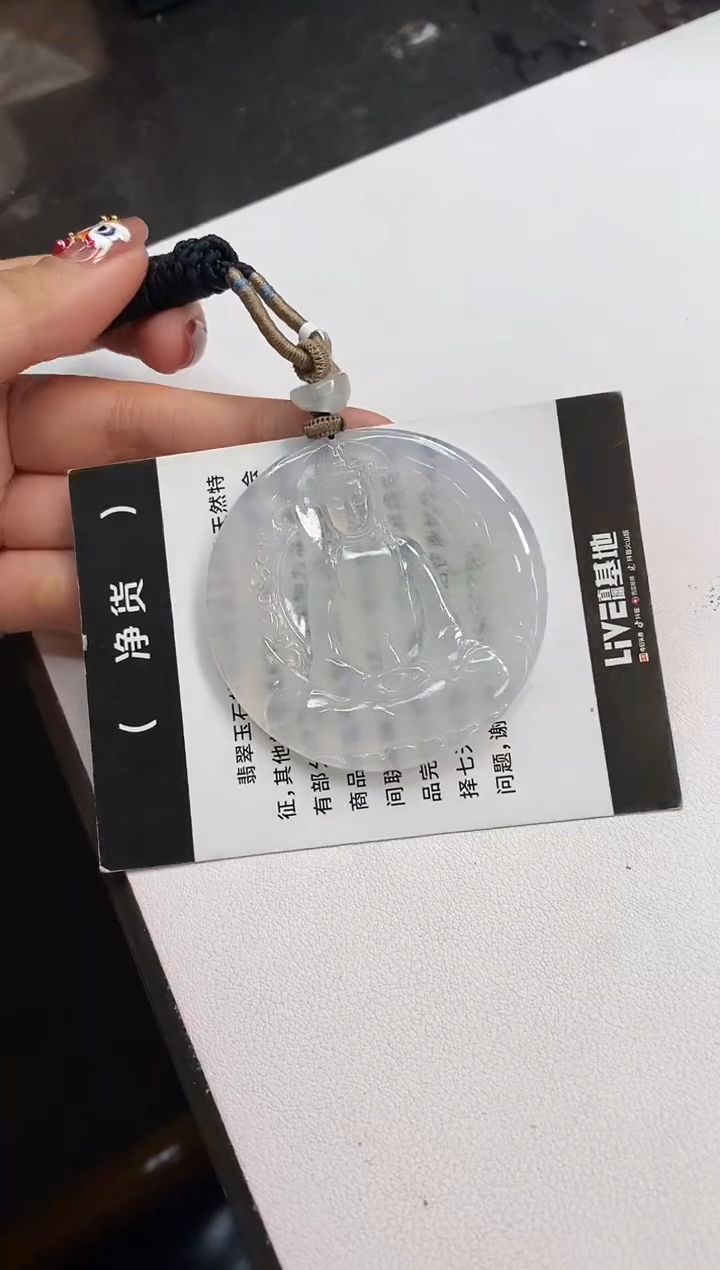 【闪购商品】翡翠颈饰未镶嵌观音