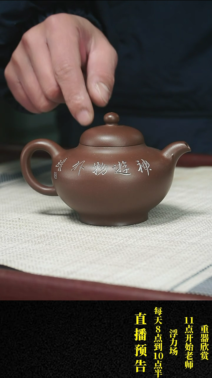 【闪购商品】紫砂茶壶紫砂 茶壶34