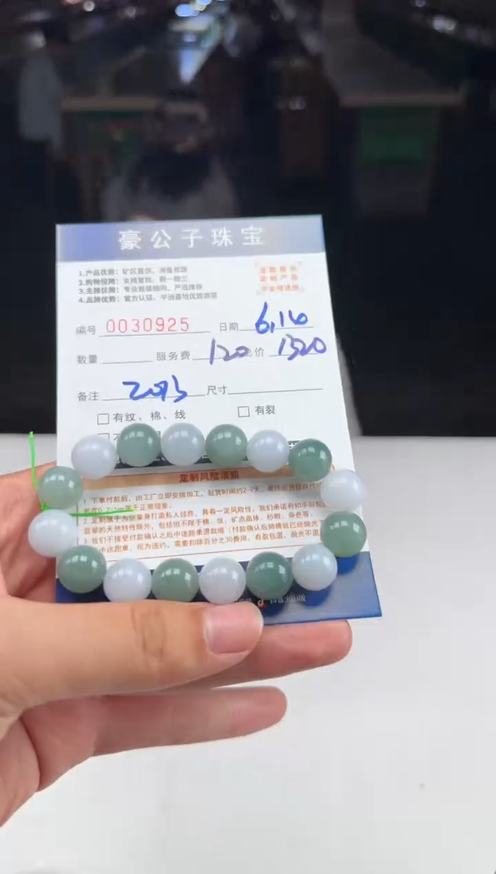 定制翡翠未镶嵌2***年30925（发货一个）