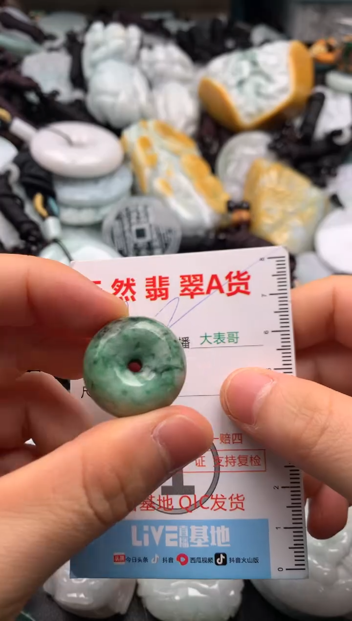 【闪购商品】翡翠吊坠(不含链)未镶嵌1