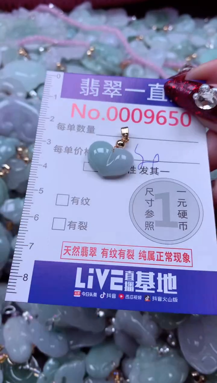 吊坠(不含链)未镶嵌翡翠9650