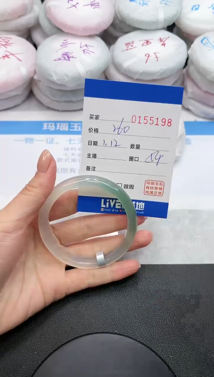 【闪购商品】玛瑙/玉髓手镯未镶嵌5198