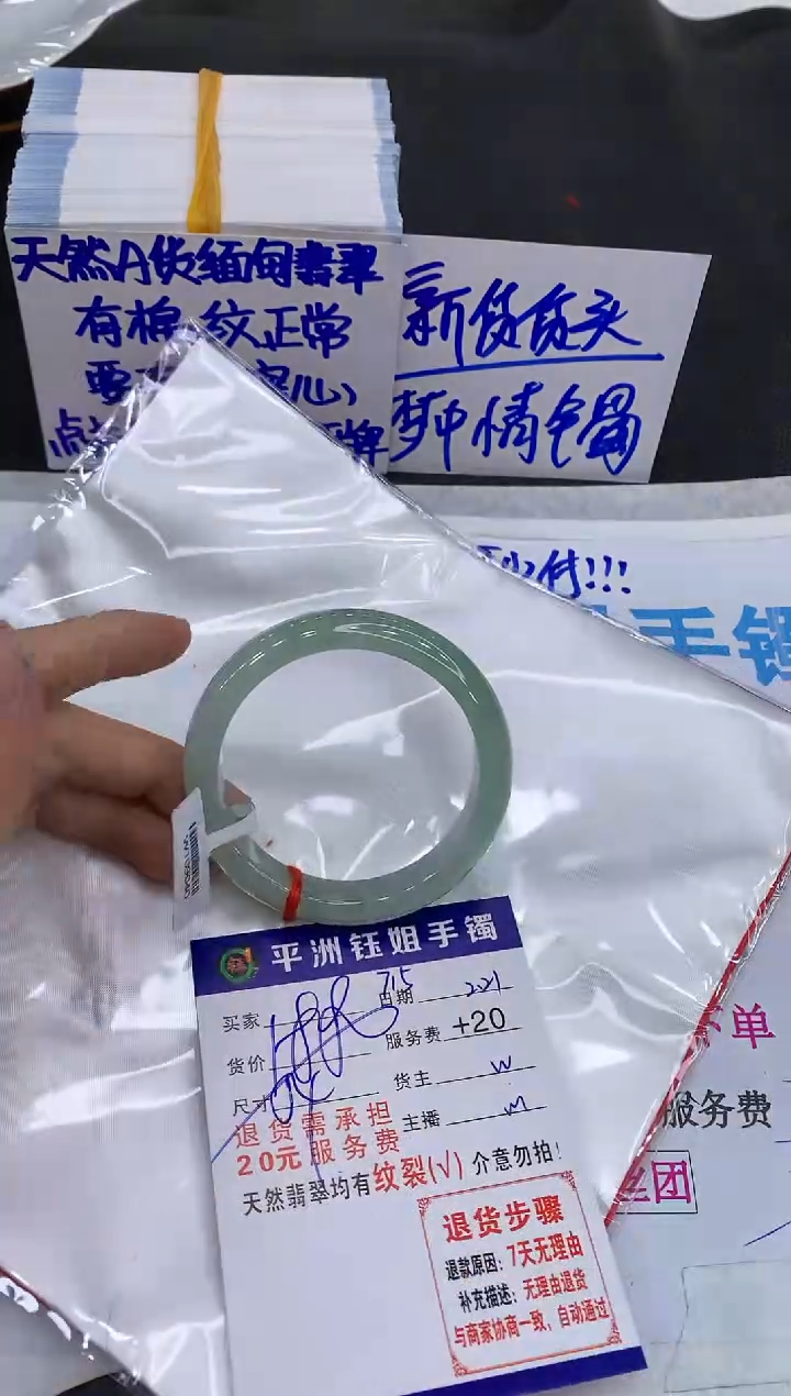 【闪购商品】翡翠手镯未镶嵌11111111111