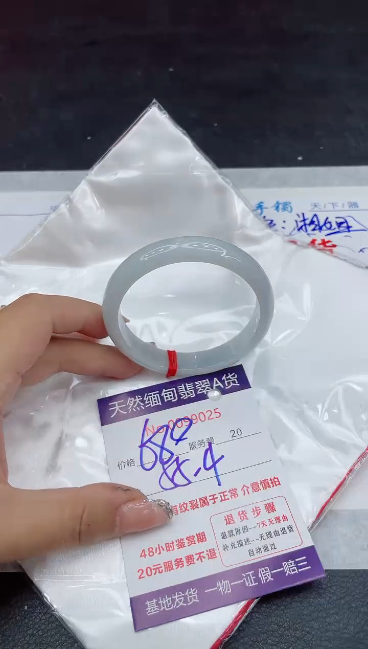 【闪购商品】翡翠手镯未镶嵌88888888