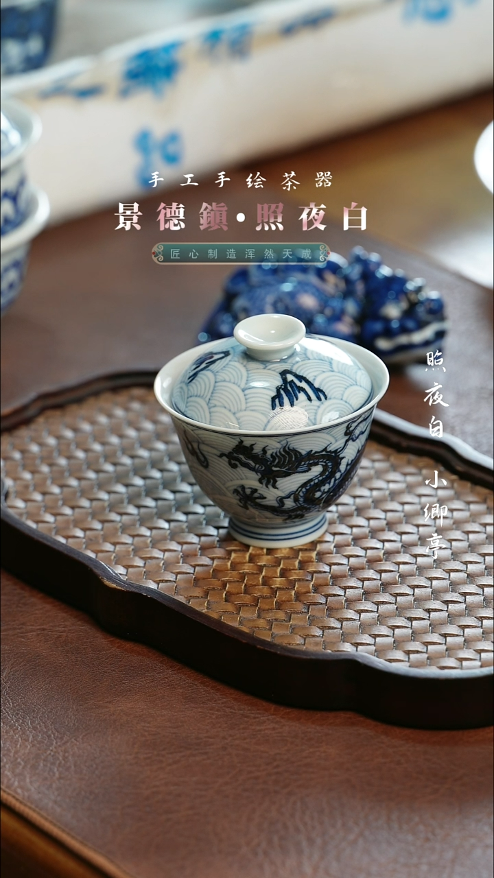 用****?照夜白青花迷你盖碗