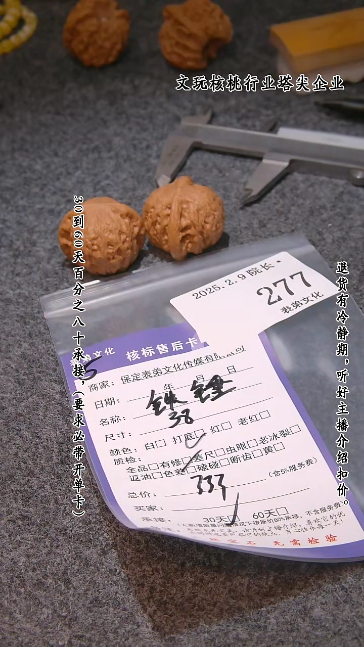 【闪购商品】文玩核桃吊坠277铁锤